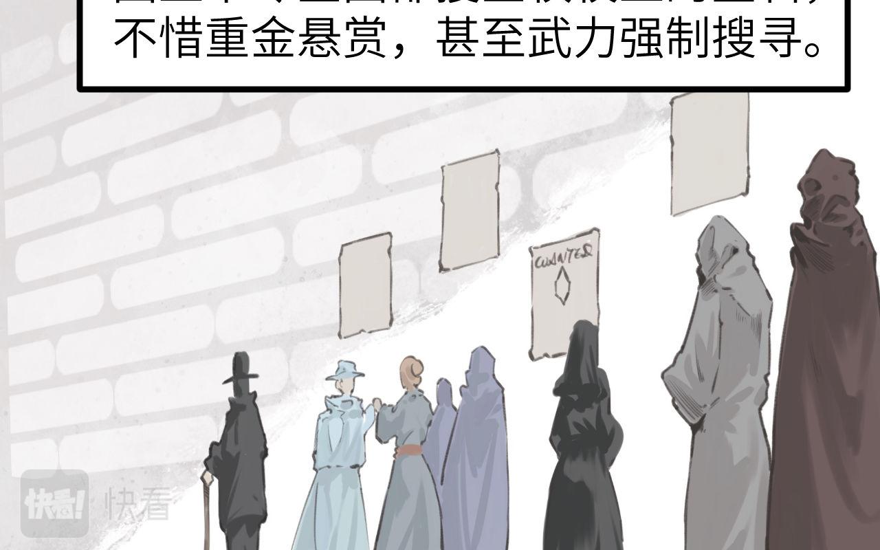 《灰精灵》第一话 精灵诞生 第15页