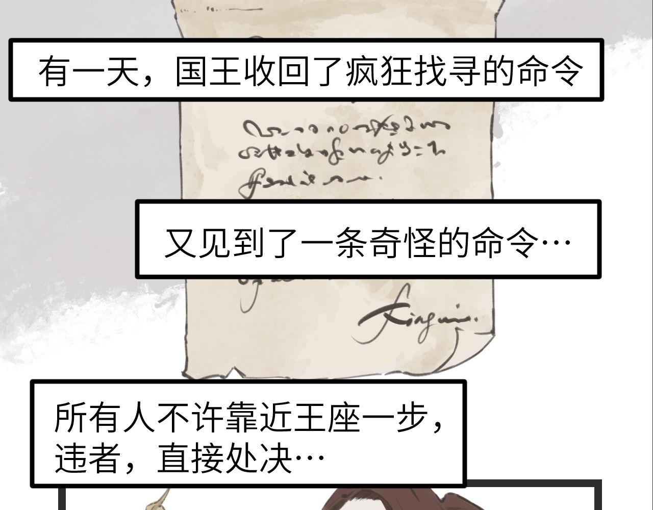 《灰精灵》第一话 精灵诞生 第16页