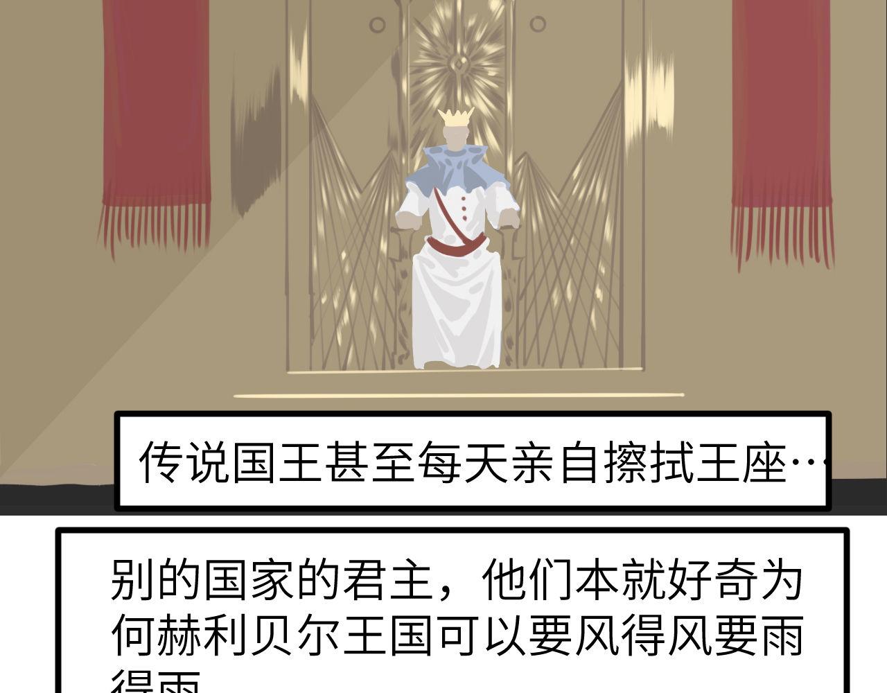 《灰精灵》第一话 精灵诞生 第18页