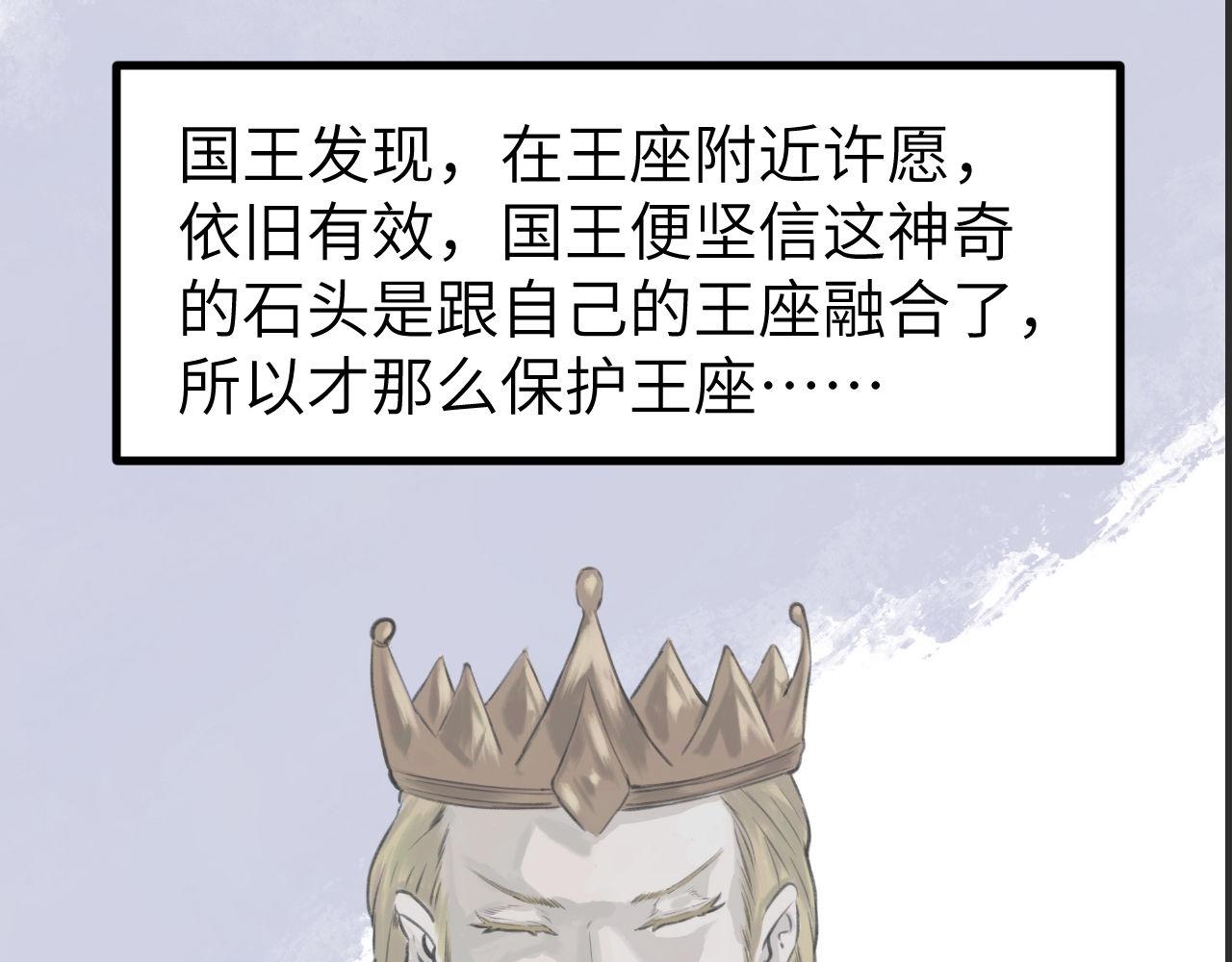 《灰精灵》第一话 精灵诞生 第21页