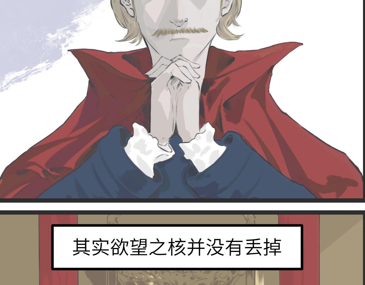 《灰精灵》第一话 精灵诞生 第22页