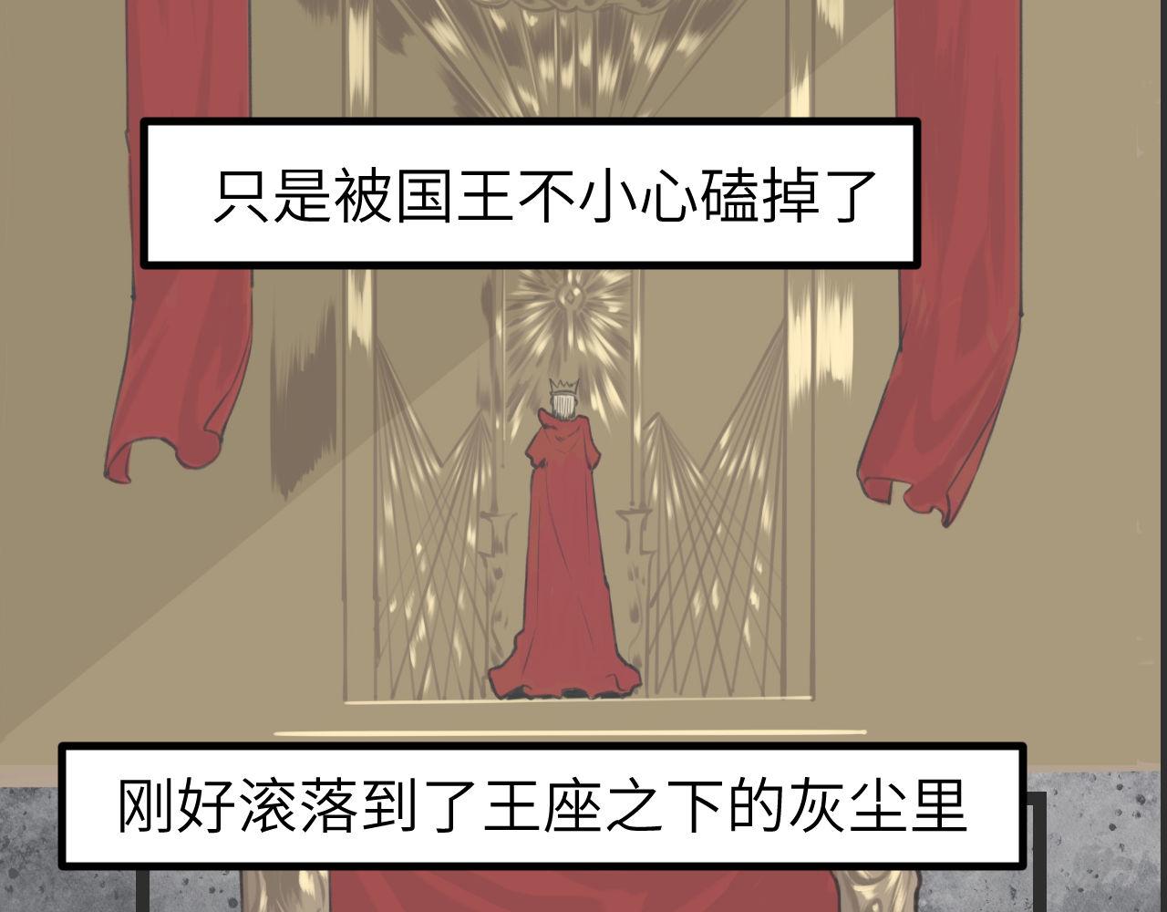 《灰精灵》第一话 精灵诞生 第23页