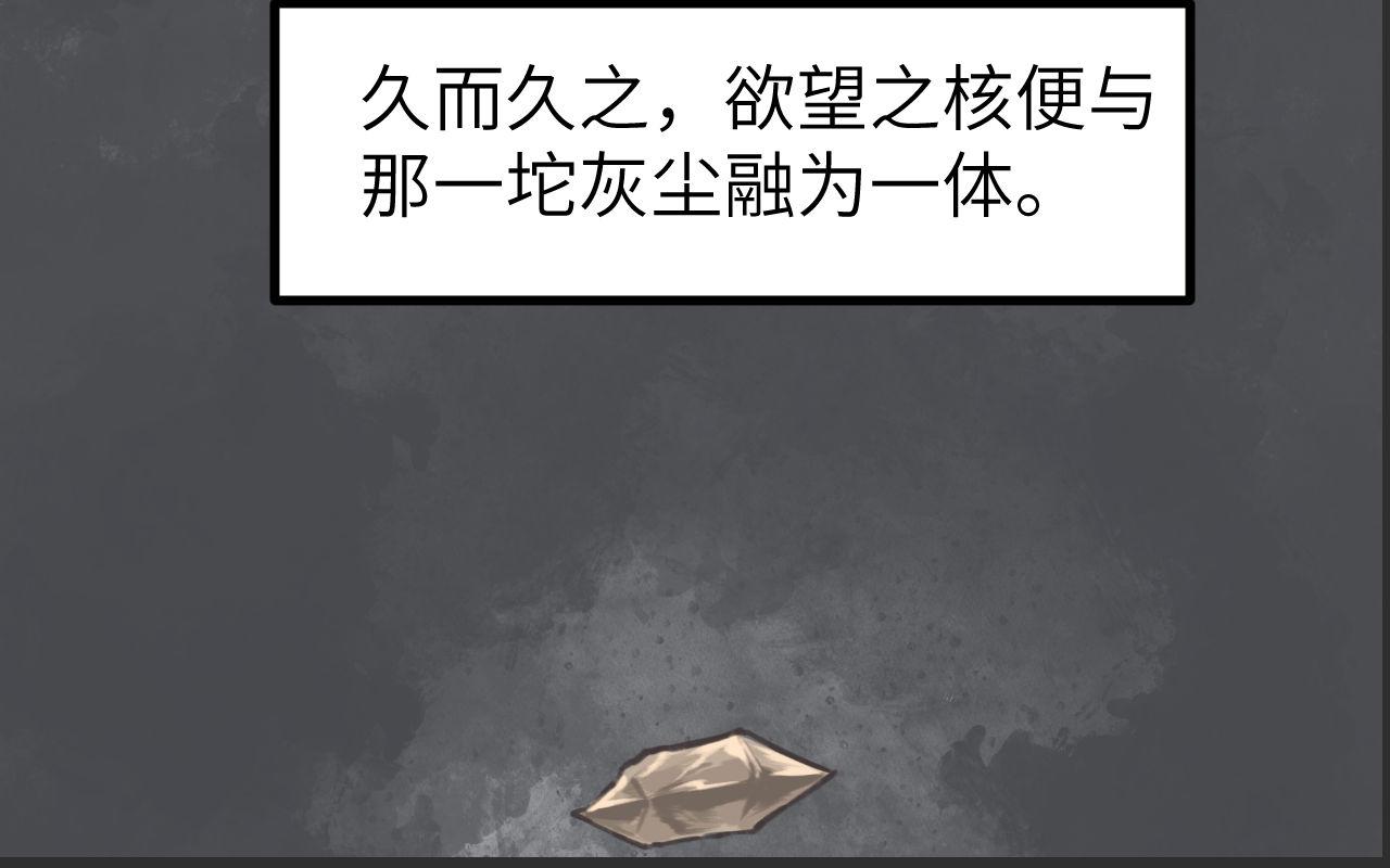 《灰精灵》第一话 精灵诞生 第25页