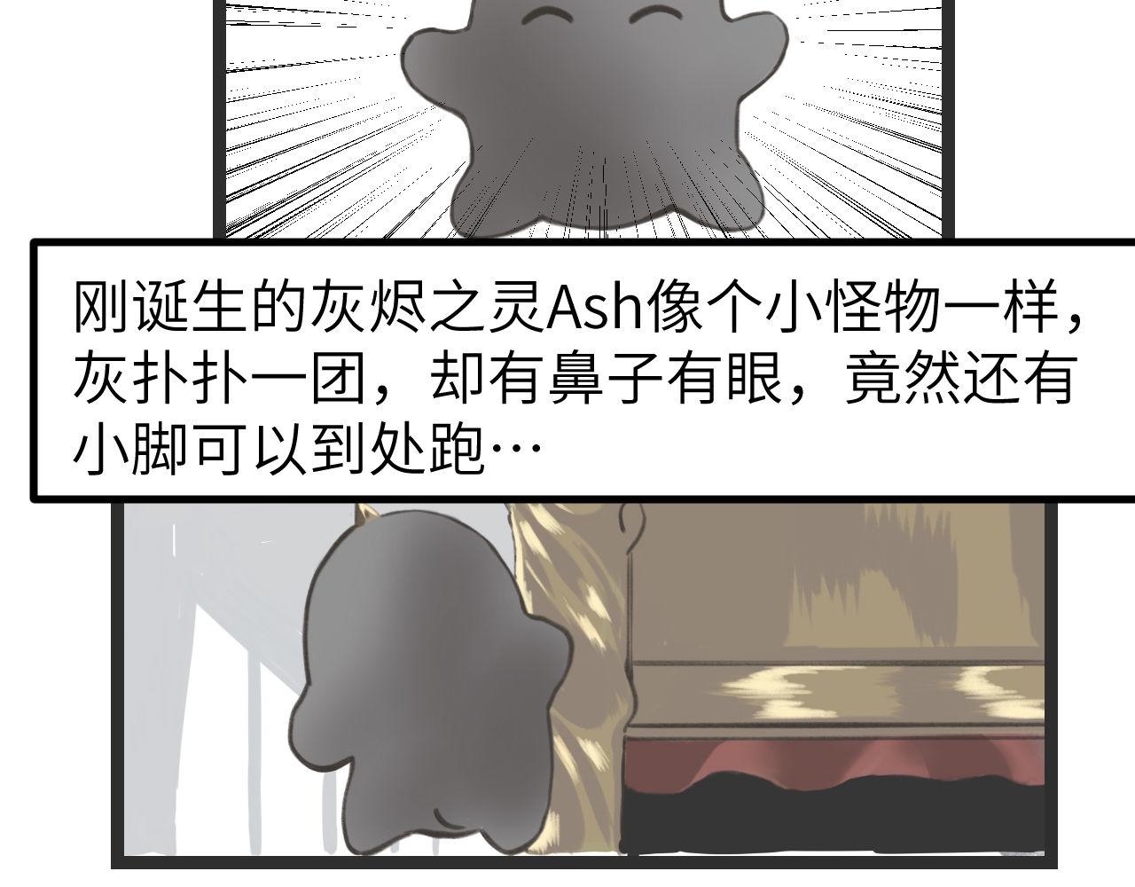 《灰精灵》第一话 精灵诞生 第28页