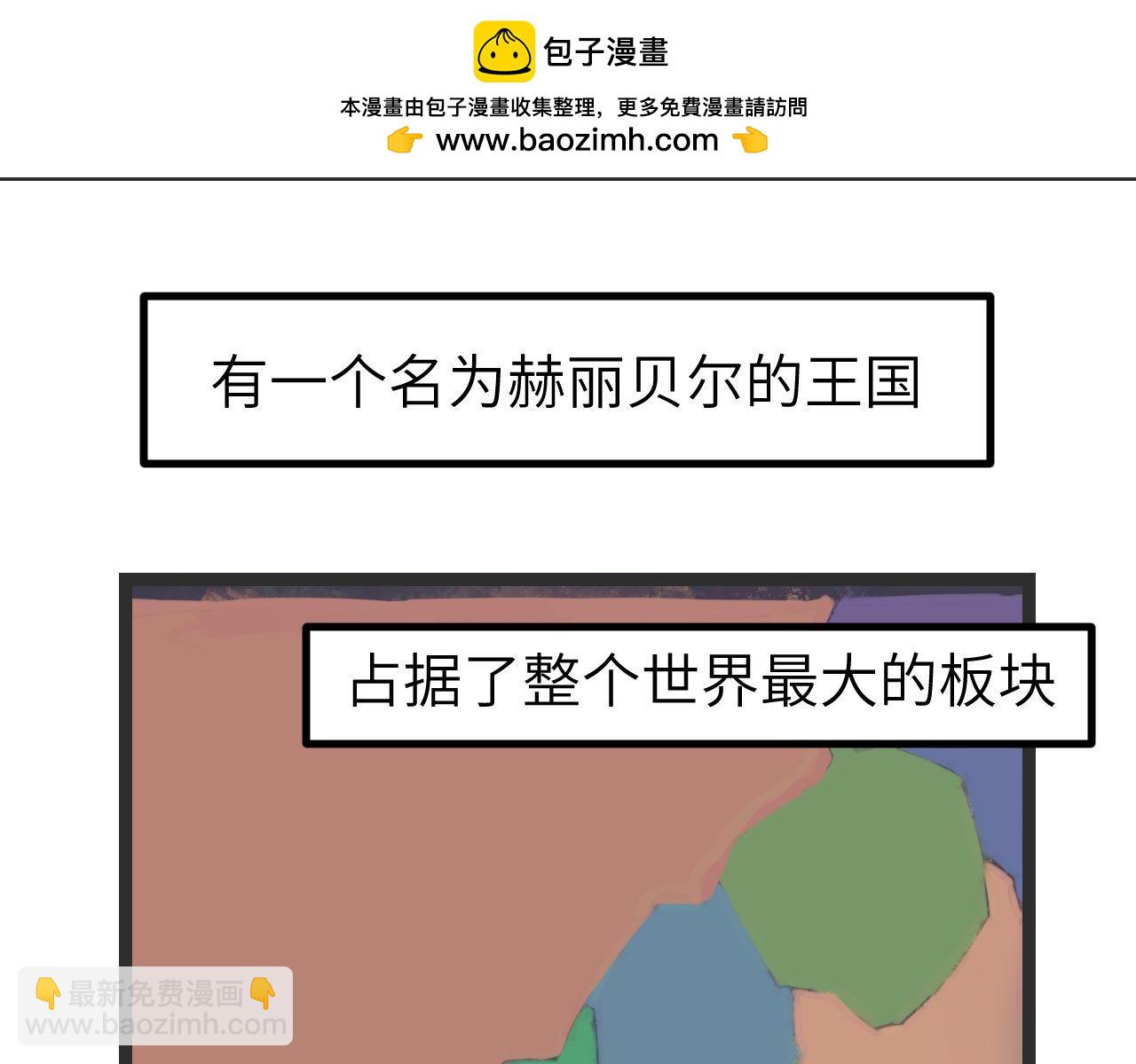 《灰精灵》第一话 精灵诞生 第2页
