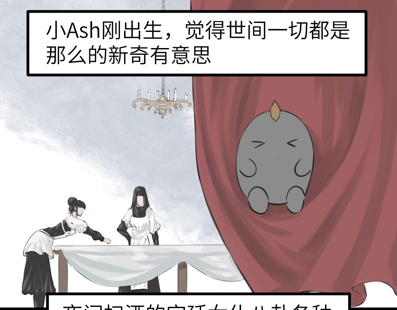 《灰精灵》第一话 精灵诞生 第31页