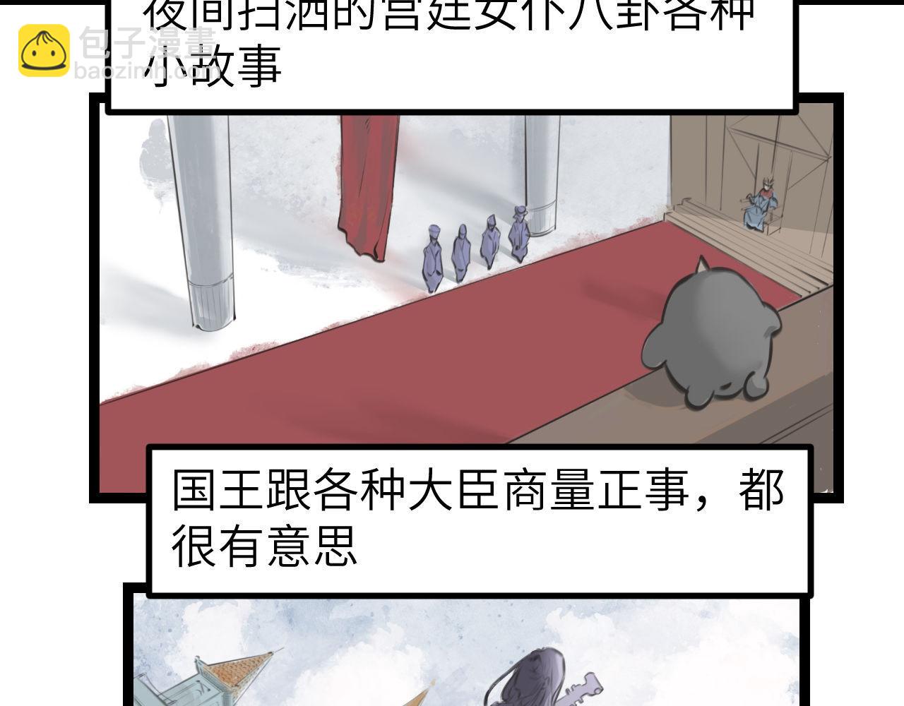 《灰精灵》第一话 精灵诞生 第32页