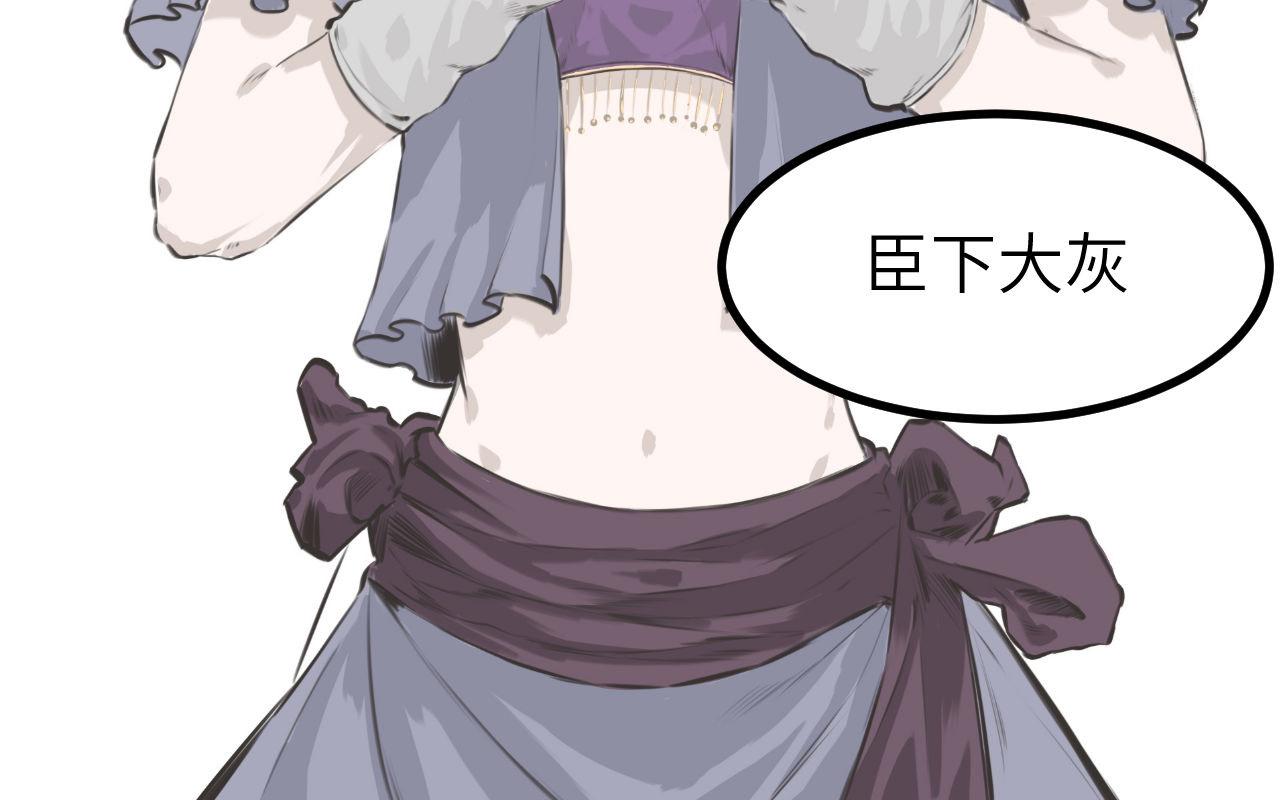 《灰精灵》第一话 精灵诞生 第35页
