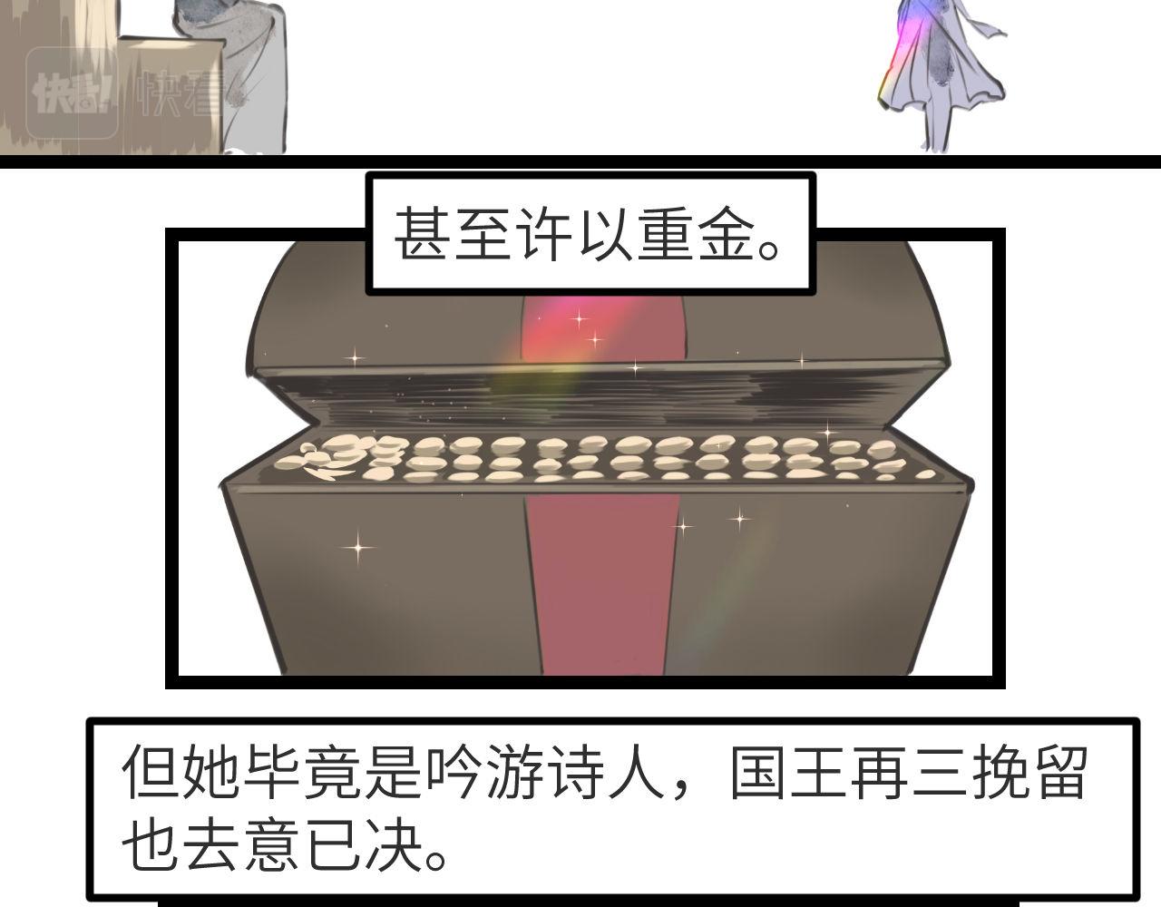 《灰精灵》第一话 精灵诞生 第39页