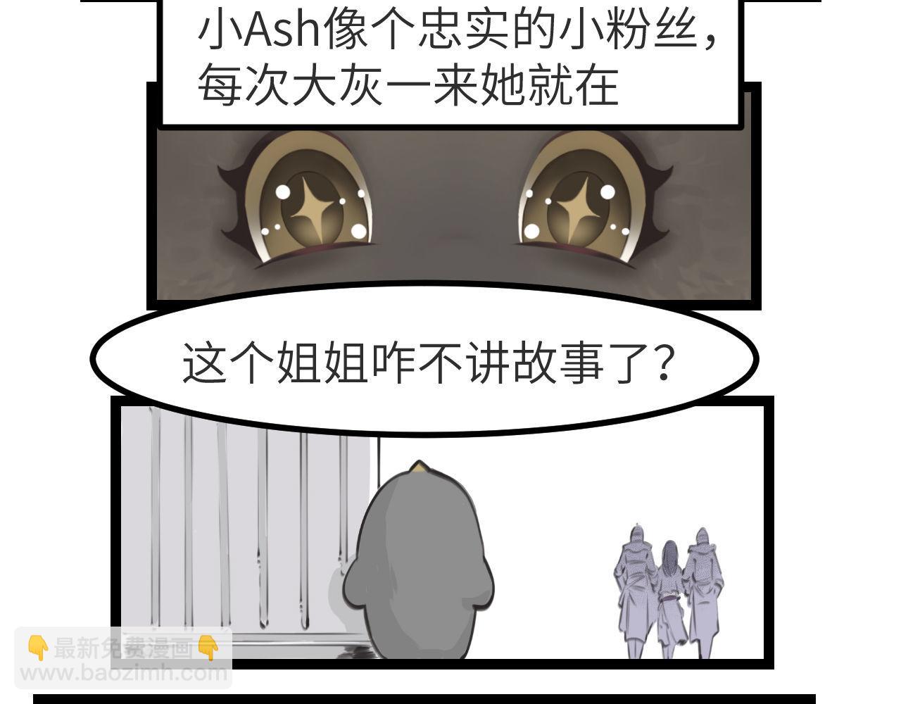 《灰精灵》第一话 精灵诞生 第43页