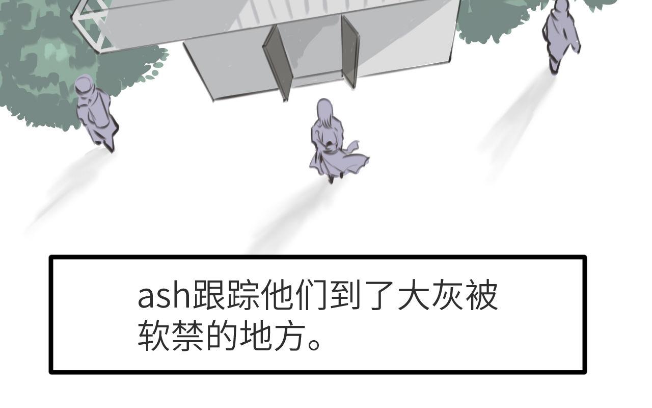 《灰精灵》第一话 精灵诞生 第45页