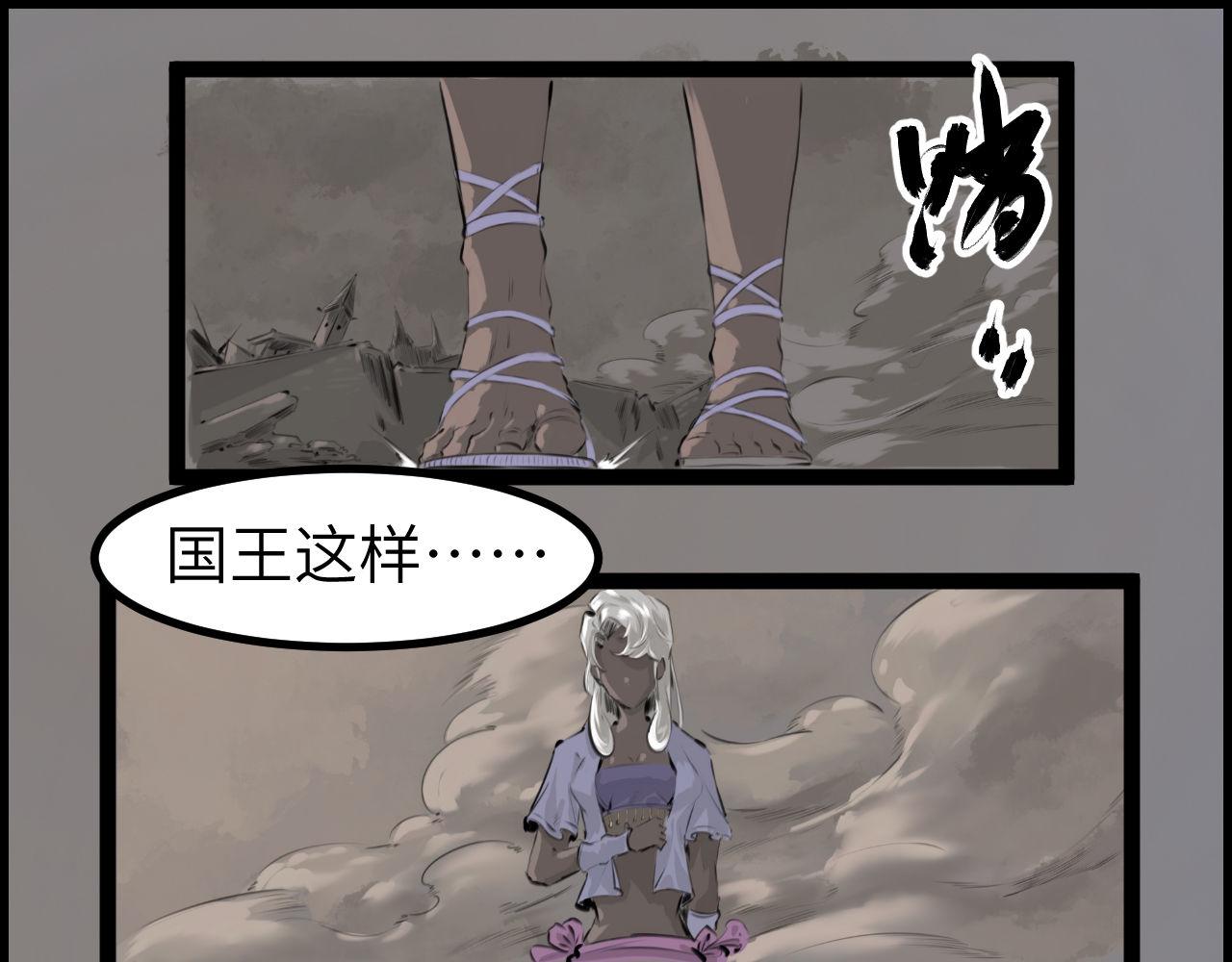 《灰精灵》第二话 泥塑 第11页