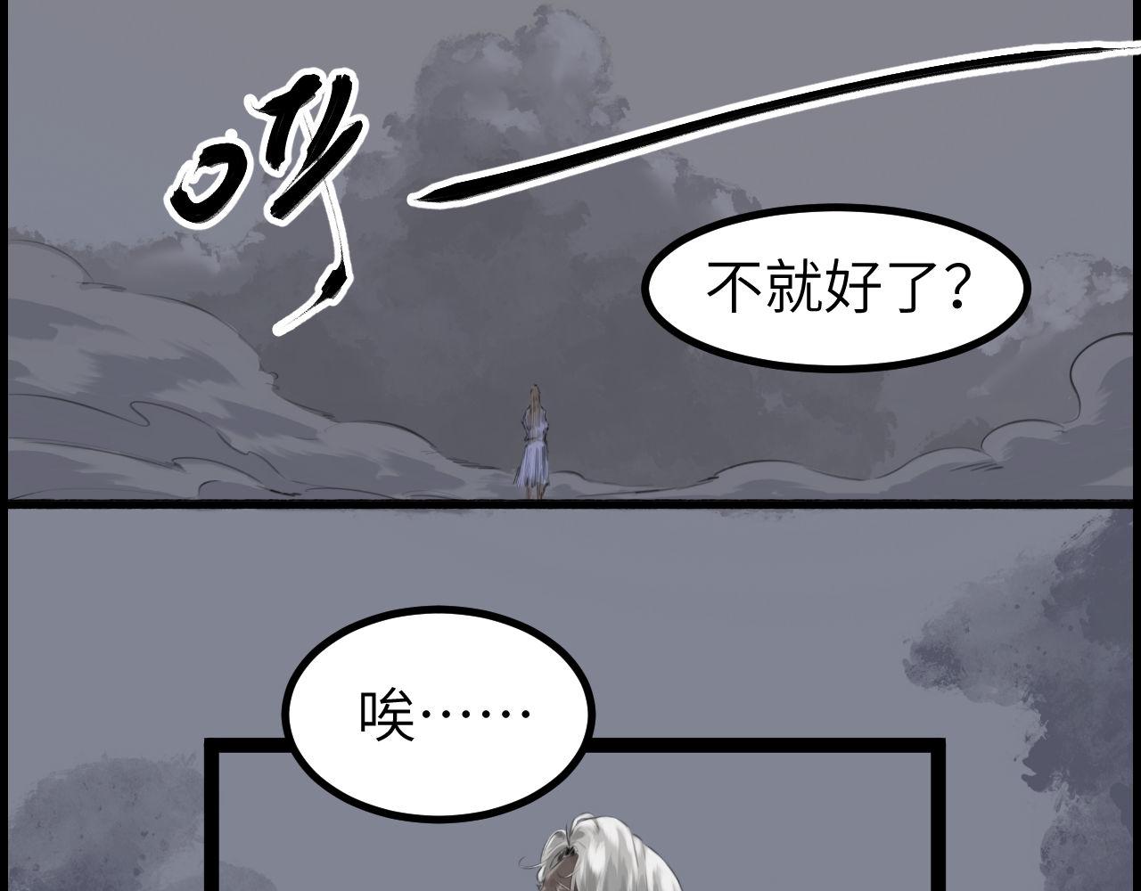 《灰精灵》第二话 泥塑 第13页
