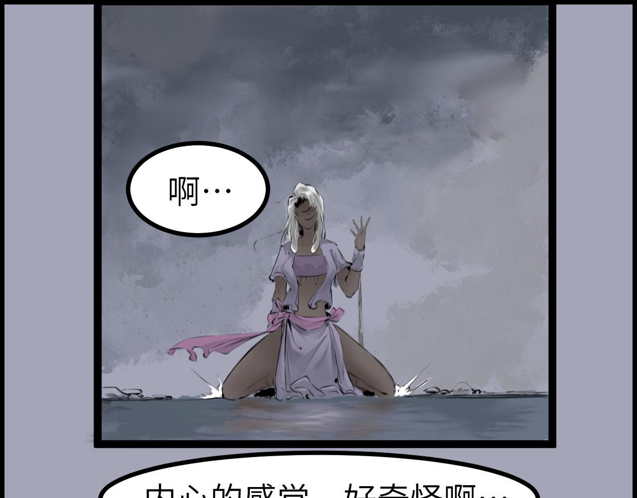 《灰精灵》第二话 泥塑 第21页
