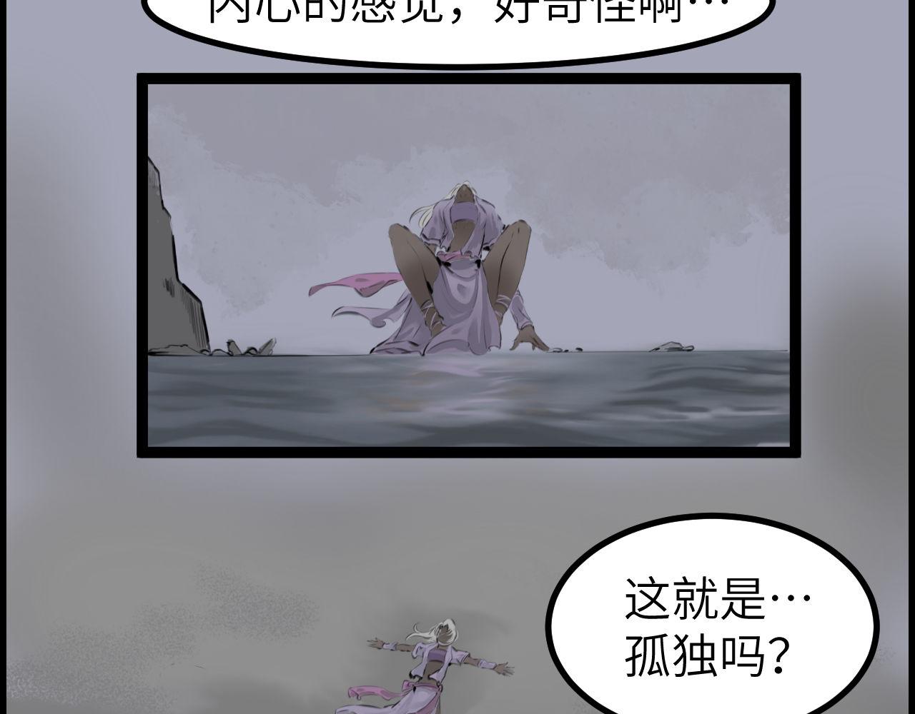 《灰精灵》第二话 泥塑 第22页