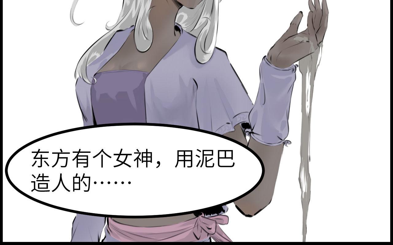 《灰精灵》第二话 泥塑 第35页