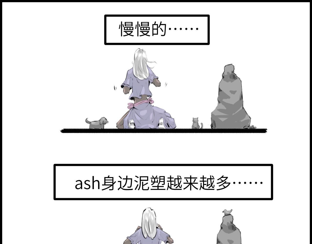 《灰精灵》第二话 泥塑 第46页