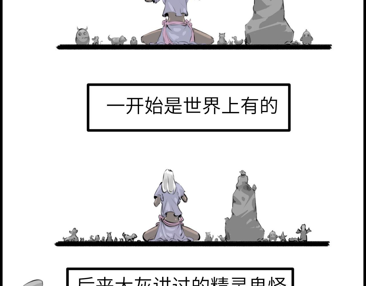 《灰精灵》第二话 泥塑 第47页