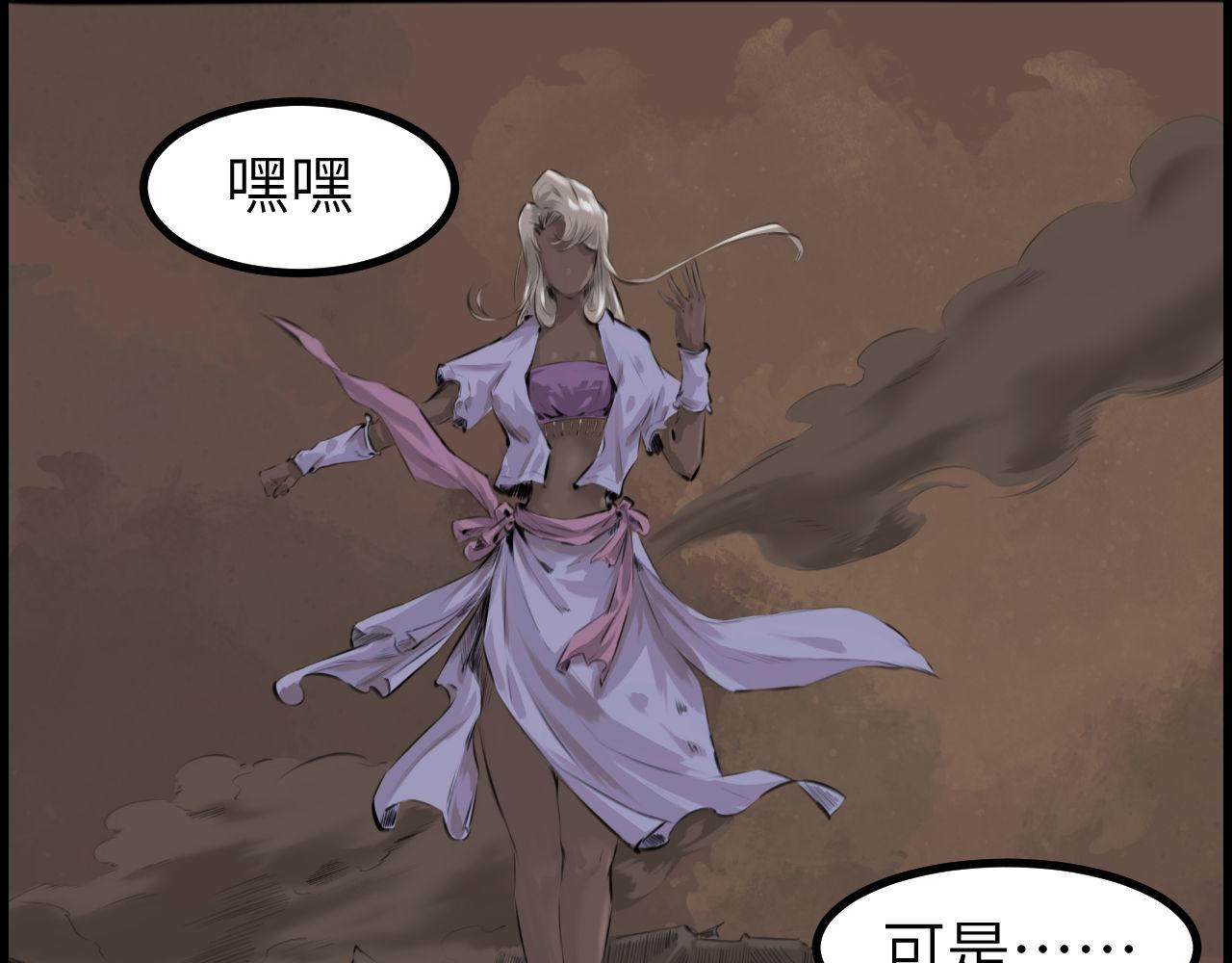 《灰精灵》第二话 泥塑 第4页