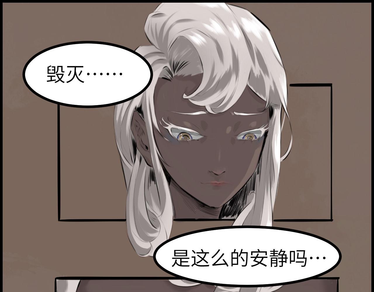 《灰精灵》第二话 泥塑 第6页
