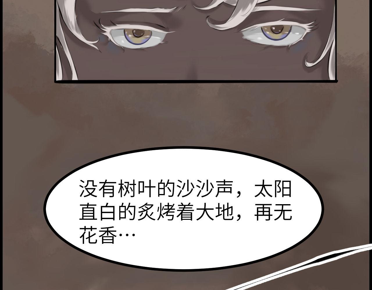 《灰精灵》第二话 泥塑 第7页