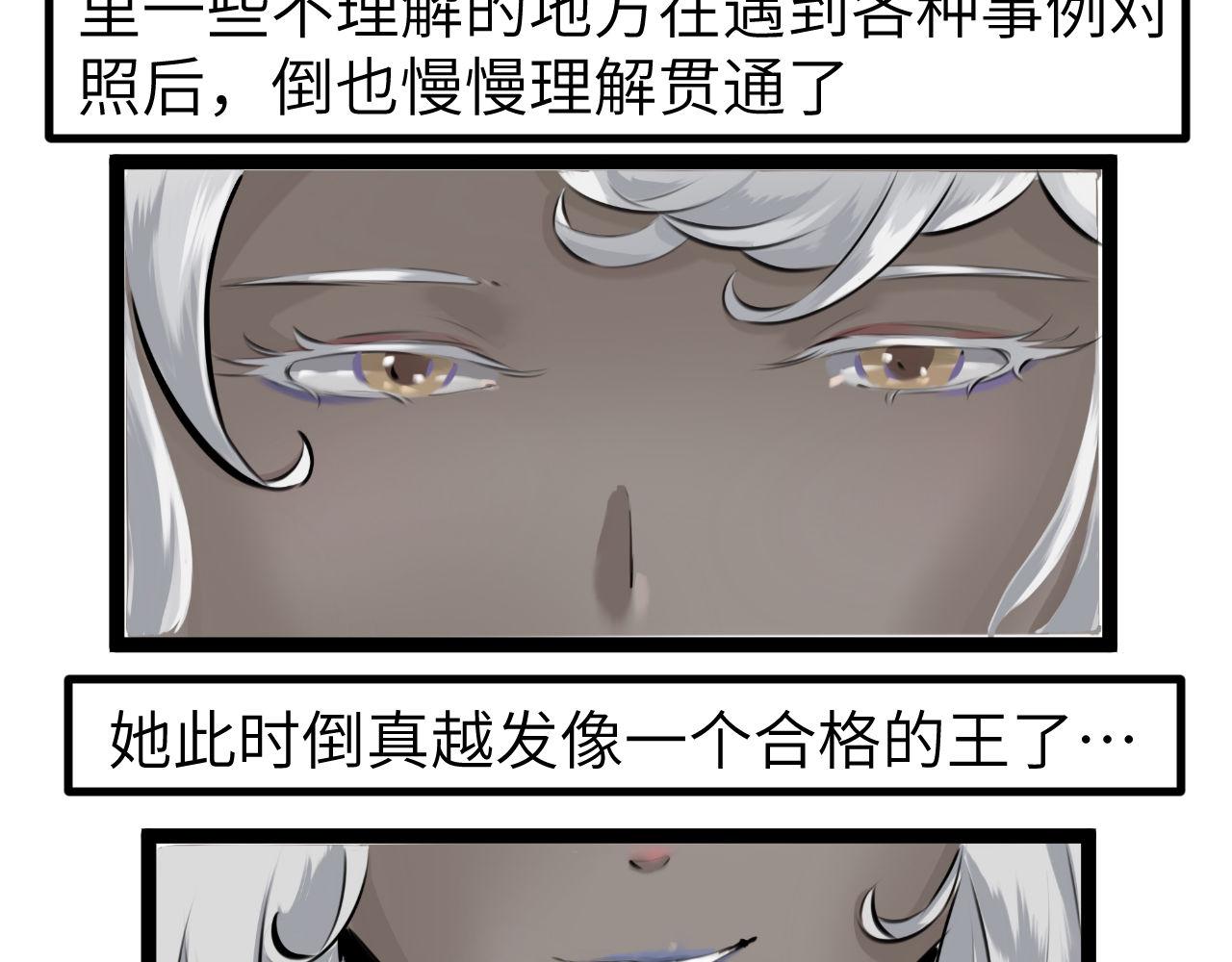 《灰精灵》第四话 规矩 第13页