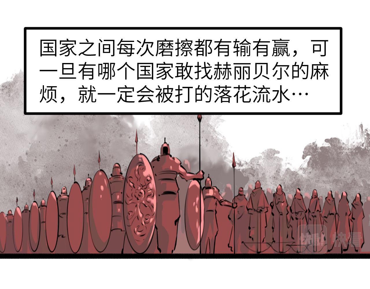 《灰精灵》第四话 规矩 第16页