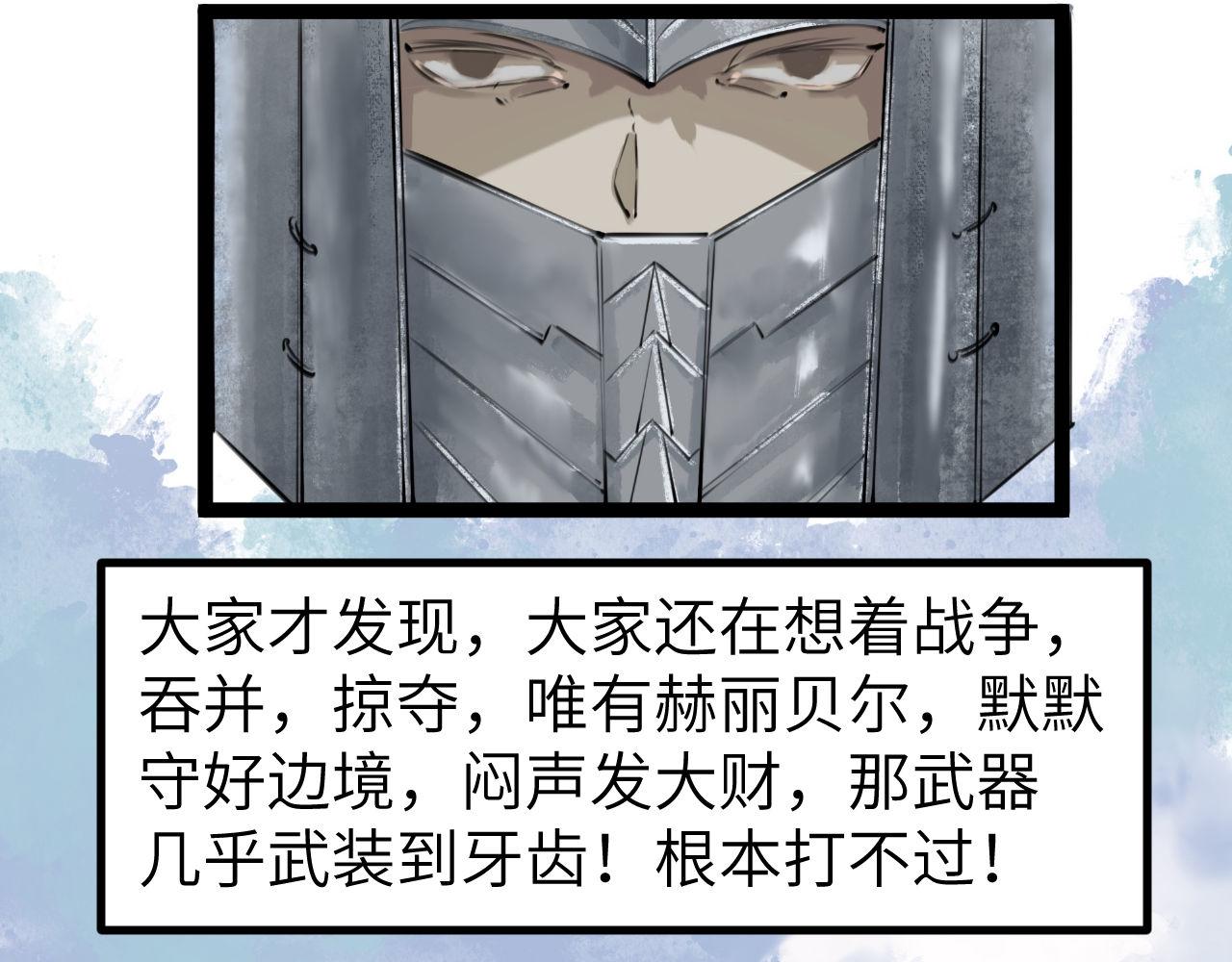 《灰精灵》第四话 规矩 第17页
