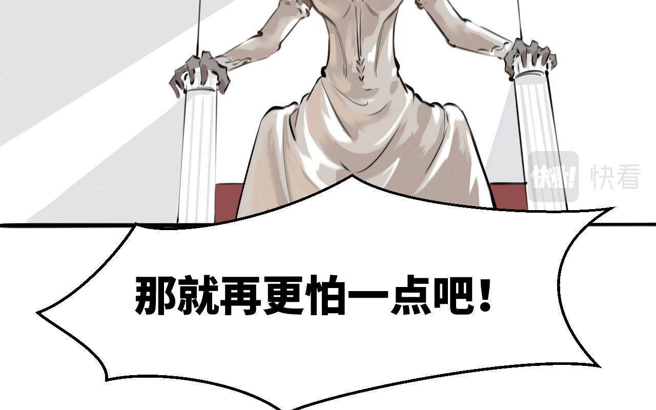 《灰精灵》第四话 规矩 第25页