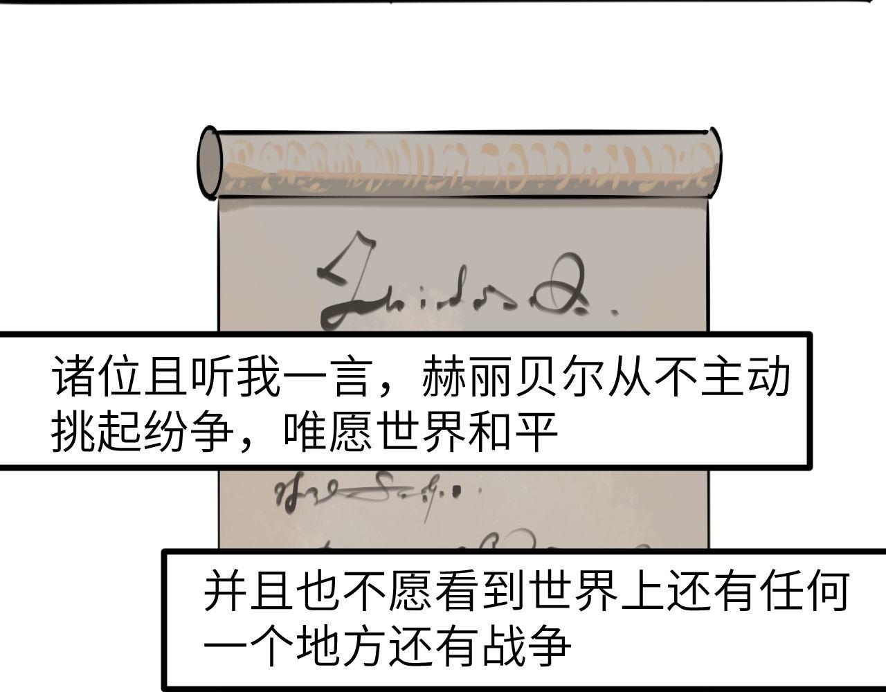 《灰精灵》第四话 规矩 第28页
