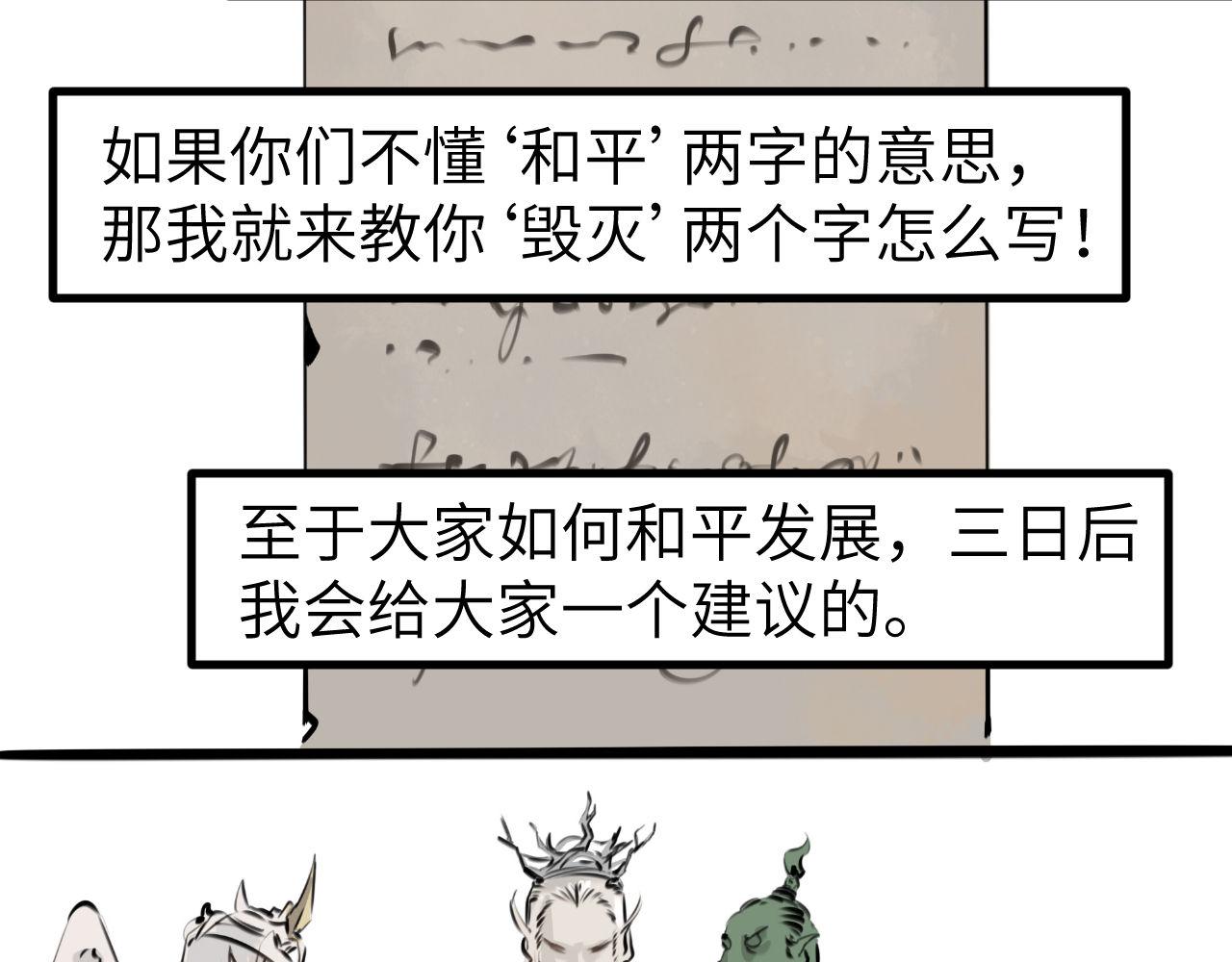 《灰精灵》第四话 规矩 第29页