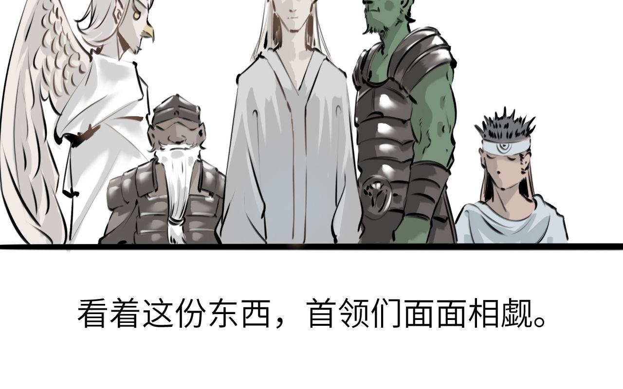 《灰精灵》第四话 规矩 第30页
