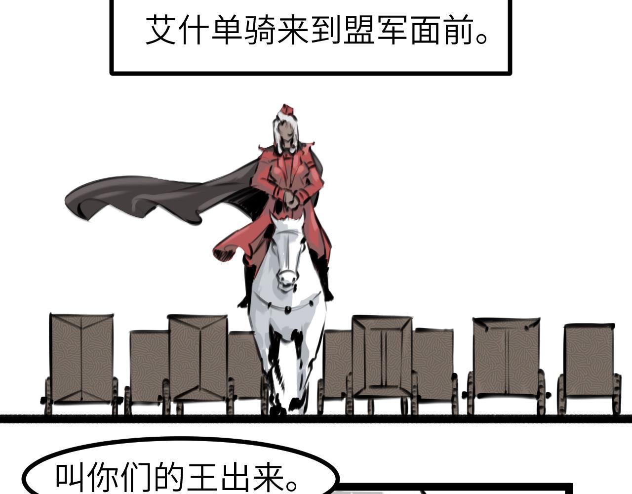 《灰精灵》第四话 规矩 第33页