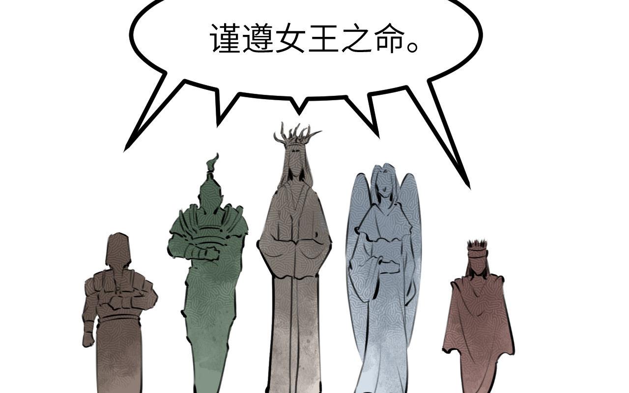 《灰精灵》第四话 规矩 第35页