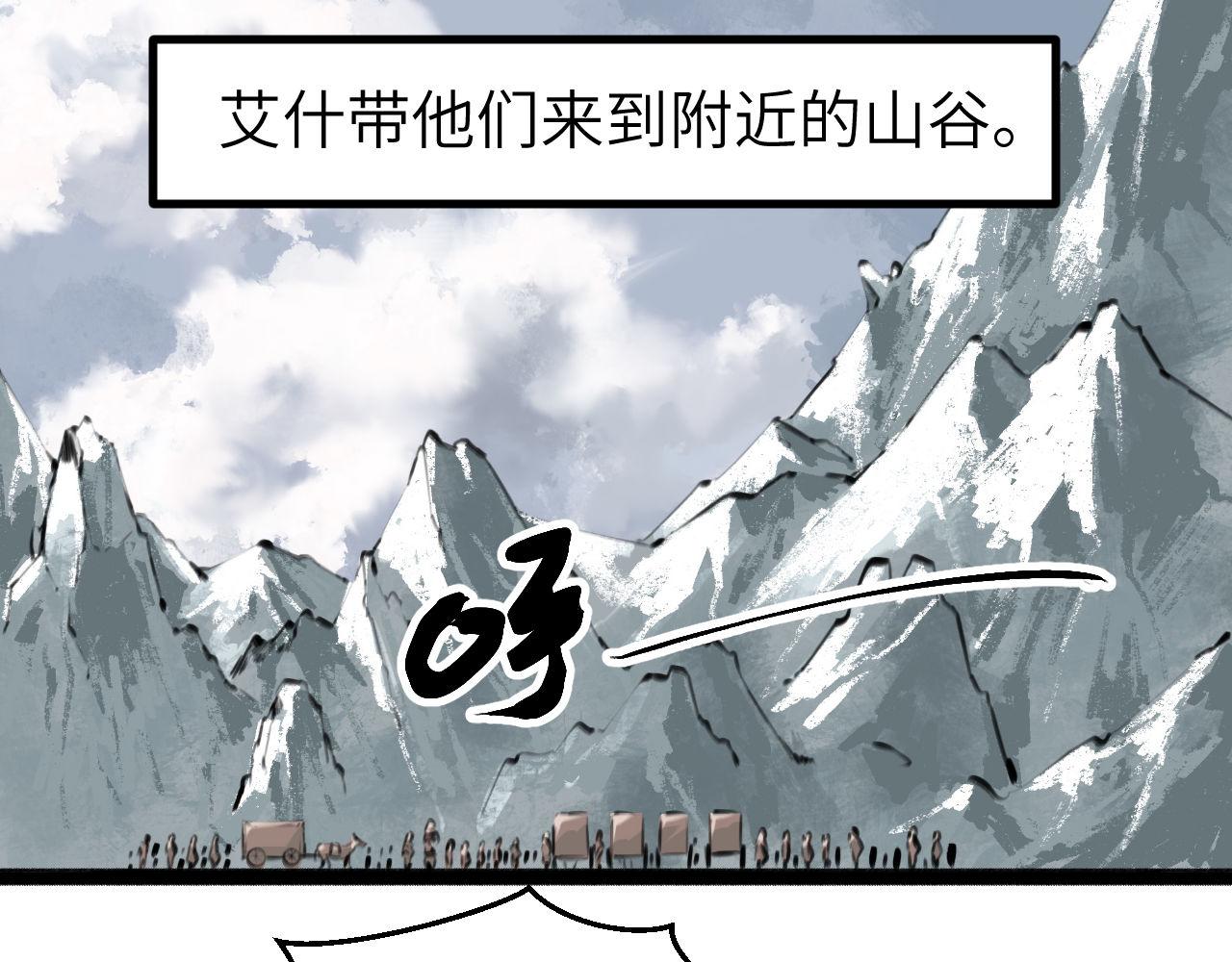 《灰精灵》第四话 规矩 第36页