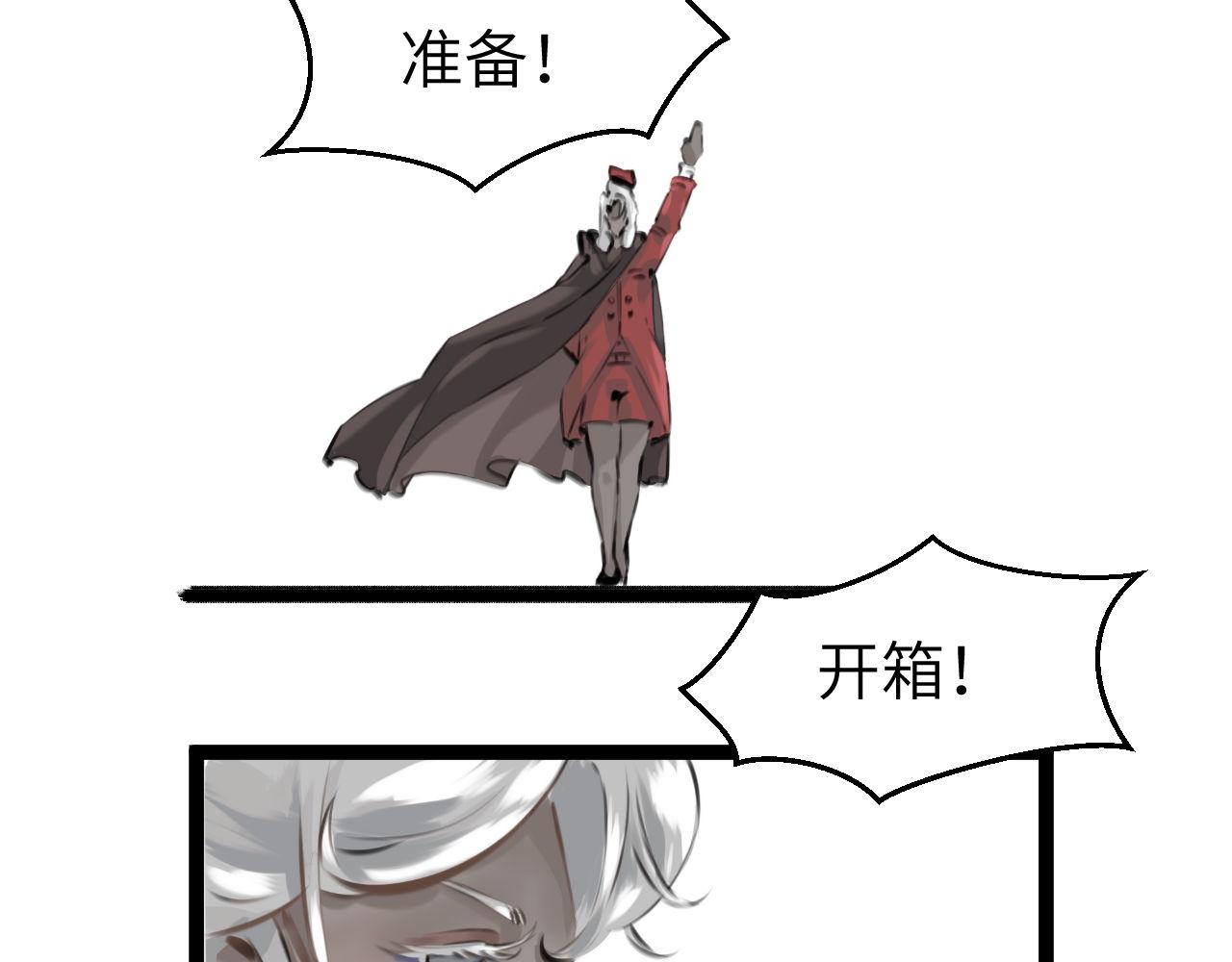《灰精灵》第四话 规矩 第37页
