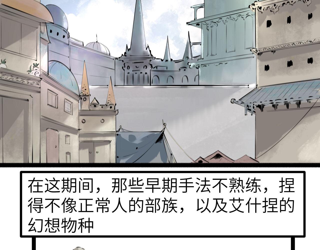《灰精灵》第四话 规矩 第3页