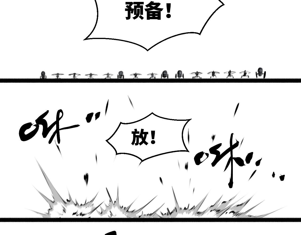 《灰精灵》第四话 规矩 第42页