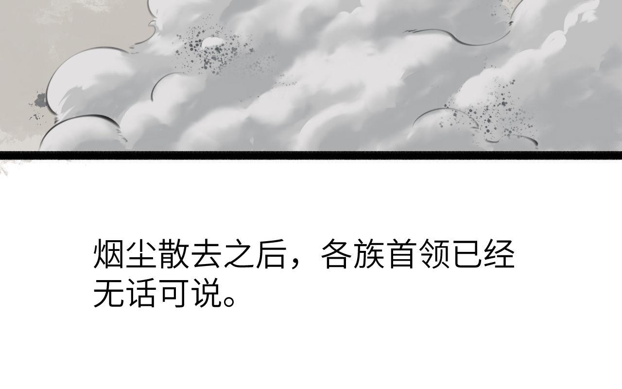 《灰精灵》第四话 规矩 第45页