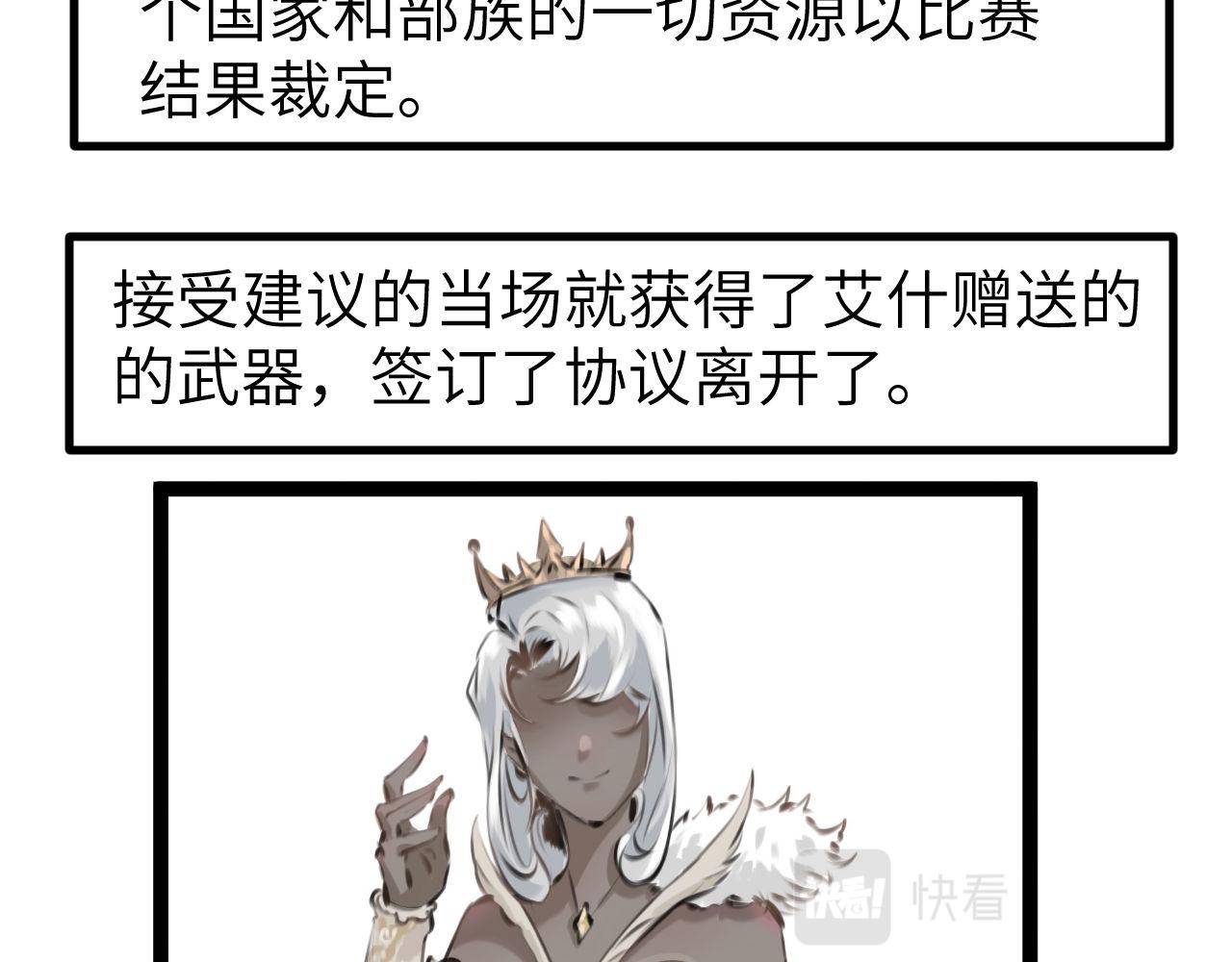 《灰精灵》第四话 规矩 第47页