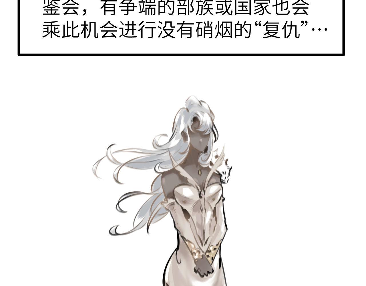 《灰精灵》第四话 规矩 第49页