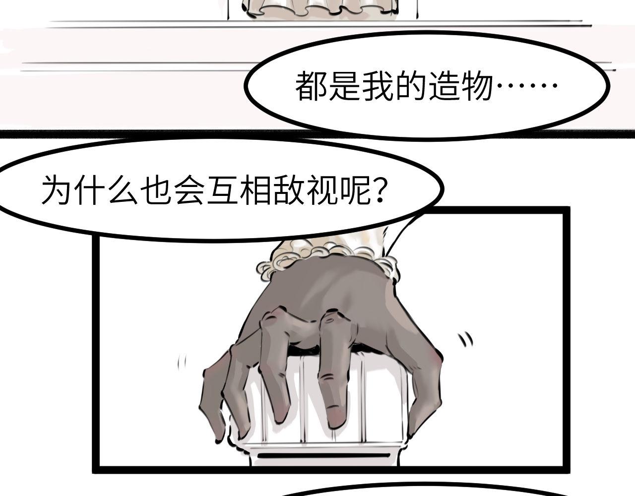 《灰精灵》第四话 规矩 第7页