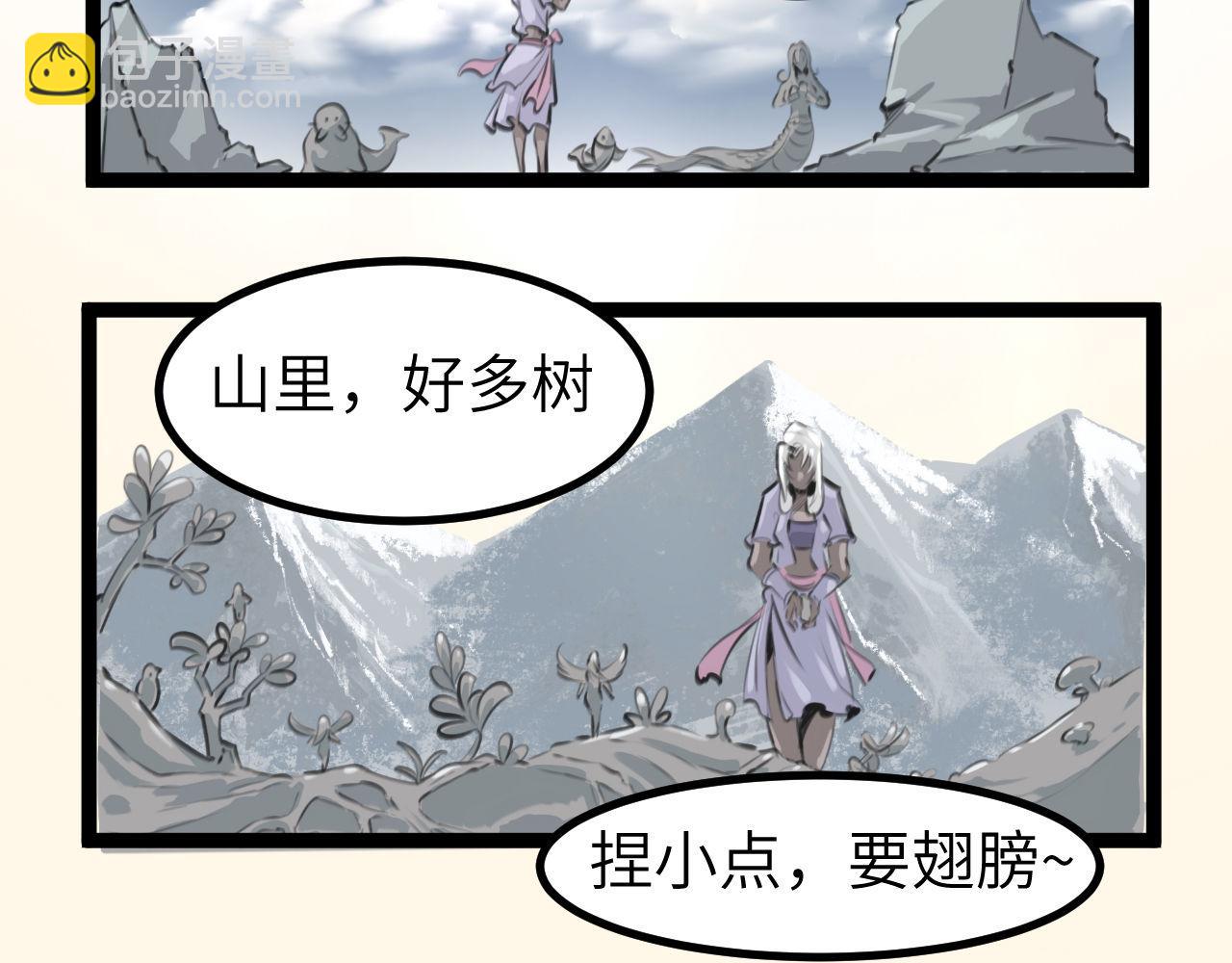 《灰精灵》第三话 许愿？ 第13页