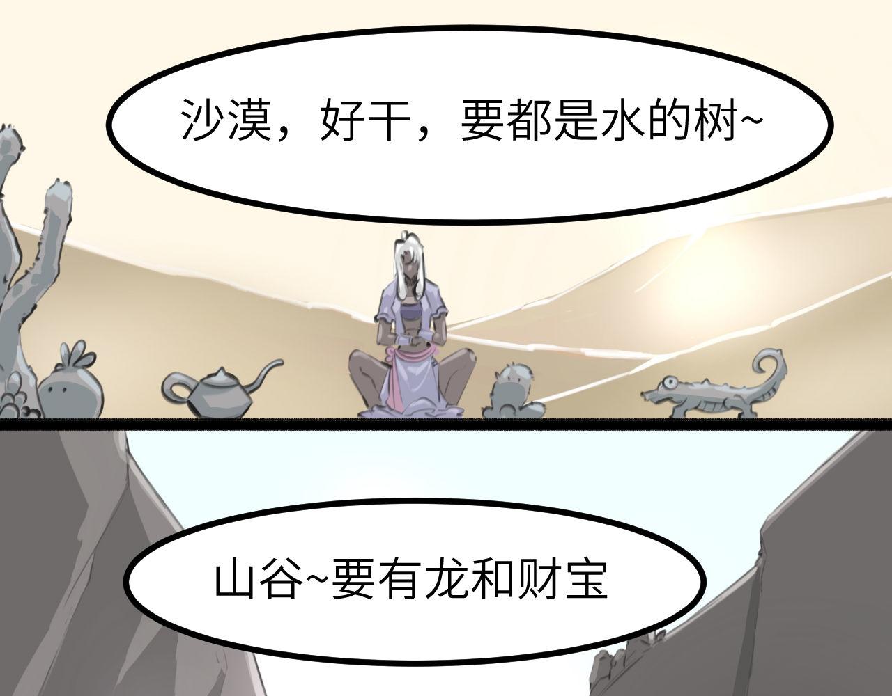 《灰精灵》第三话 许愿？ 第14页