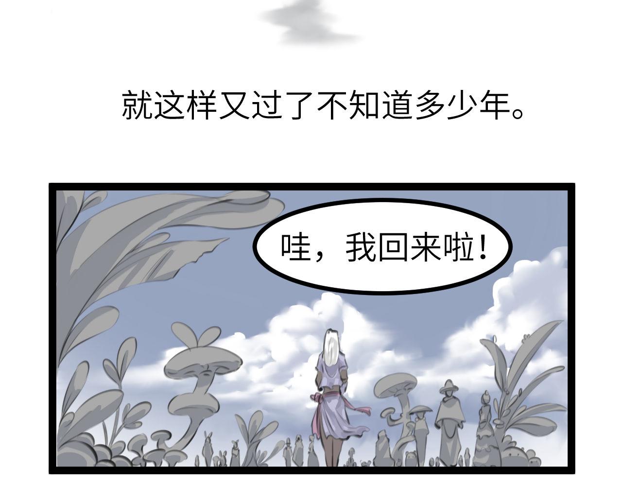 《灰精灵》第三话 许愿？ 第18页