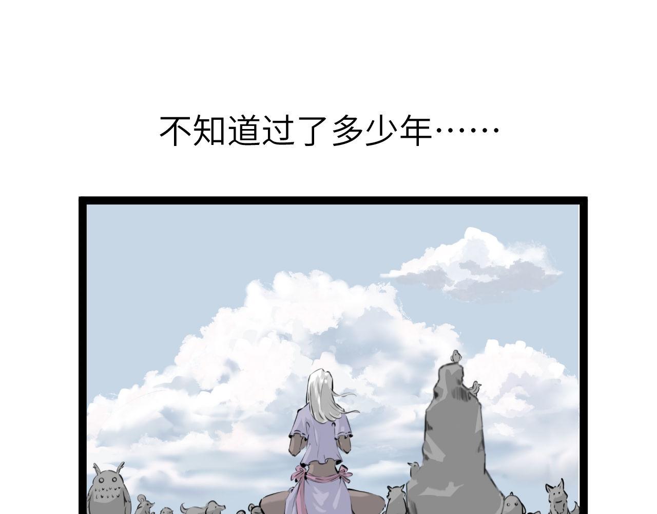 《灰精灵》第三话 许愿？ 第1页