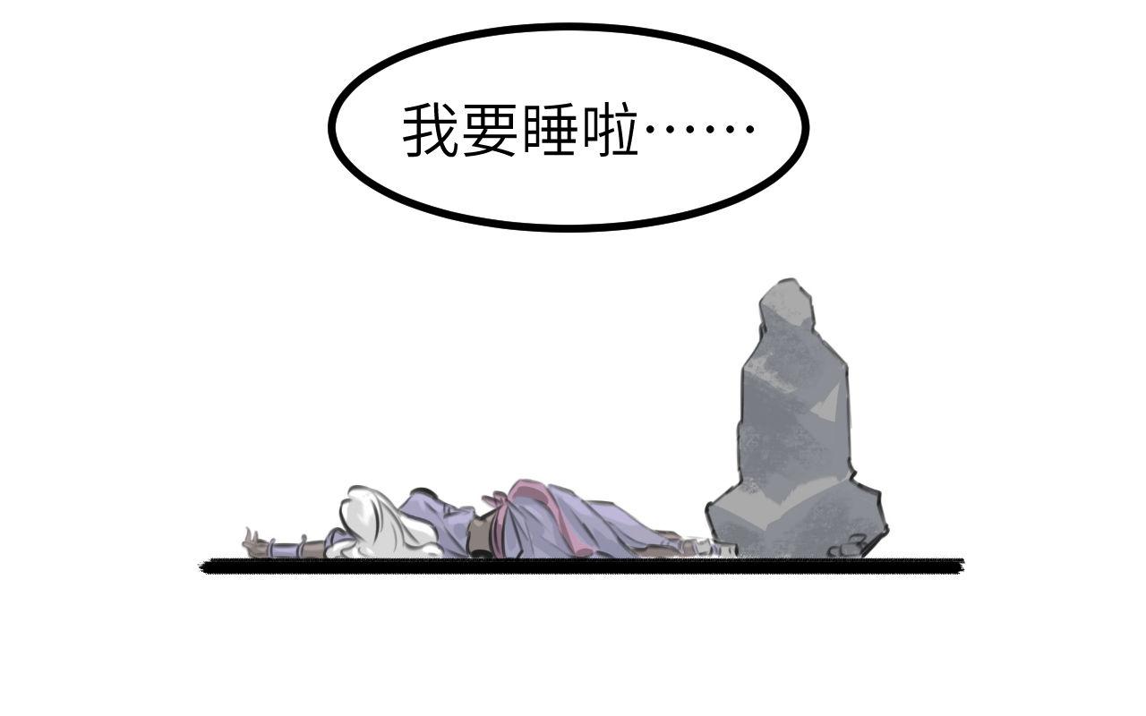 《灰精灵》第三话 许愿？ 第20页