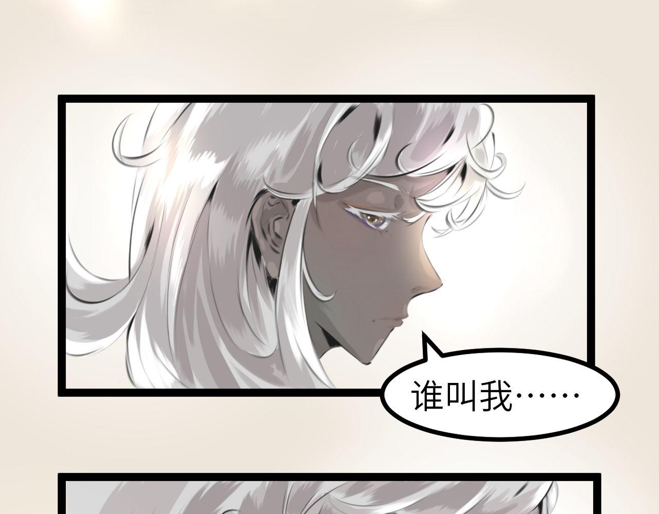 《灰精灵》第三话 许愿？ 第22页