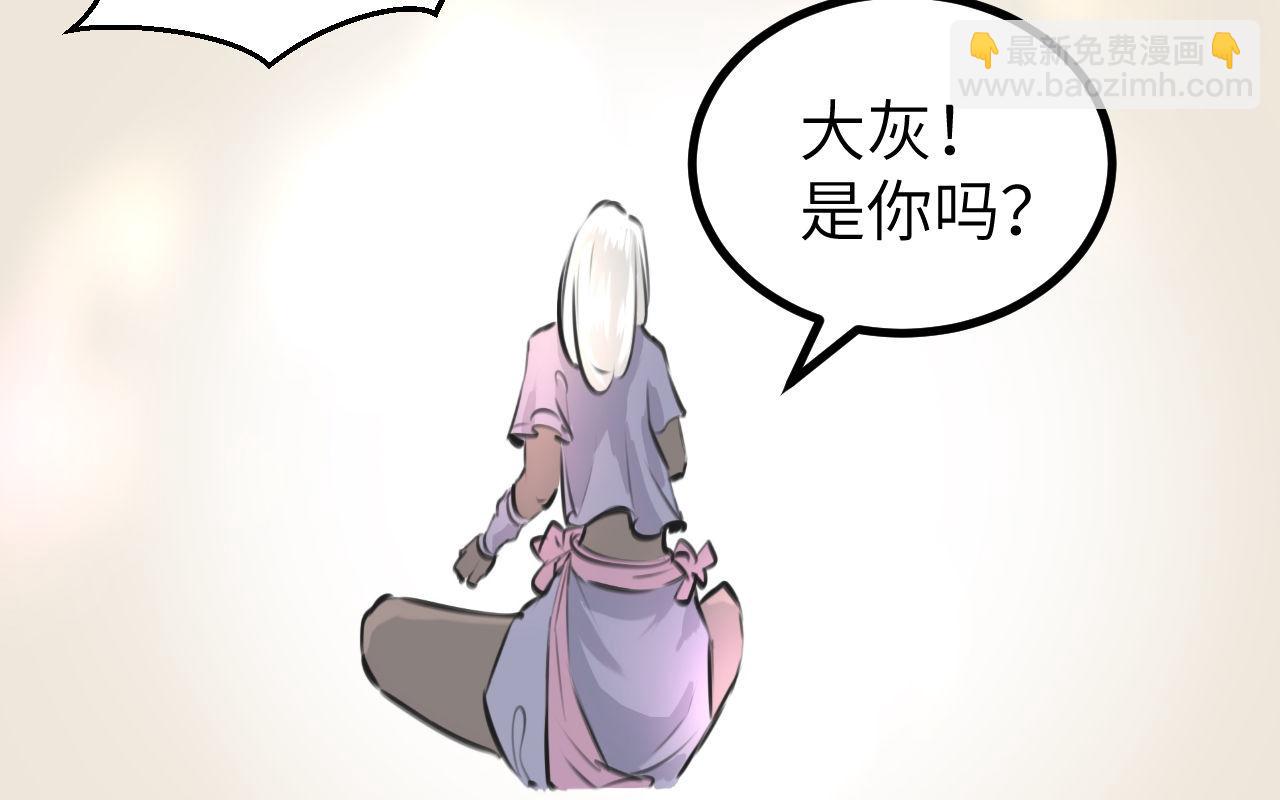 《灰精灵》第三话 许愿？ 第25页