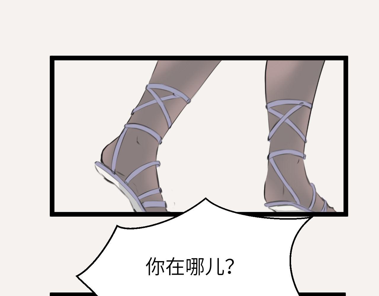 《灰精灵》第三话 许愿？ 第26页